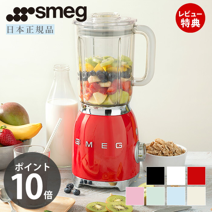 新品未使用 人気色 Smeg HBF02RDJP ハンドブレンダー 赤 レトロ 楽天