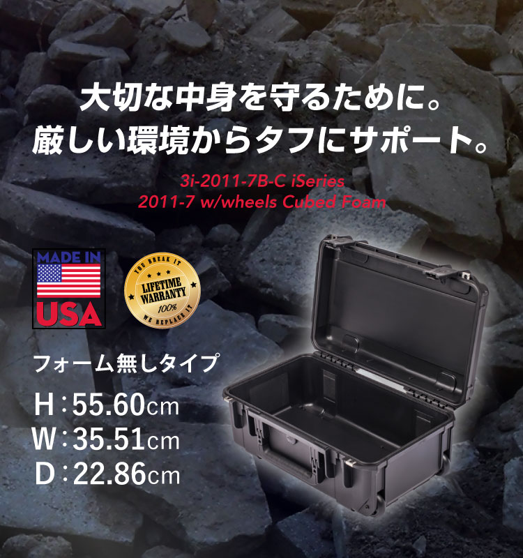 楽天市場】SKB エスケービー ウォータープルーフ ハードケース 2011-7