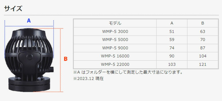楽天市場】Jebao WMP-5 9000 : アクアテイラーズ 楽天市場支店