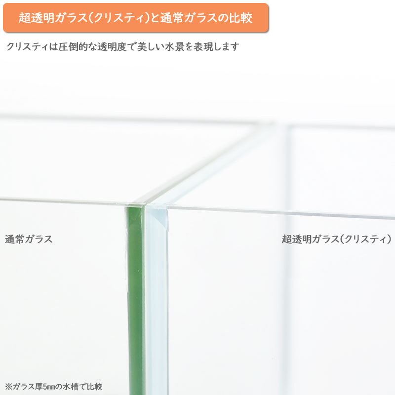 楽天市場】水槽 90cm 【90×45×45cm 166L】 クリスティ9045 90cm水槽 超