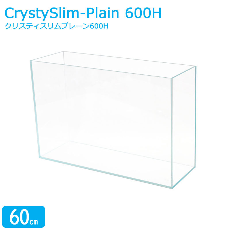 水槽60cm 透明」の人気商品一覧 | 安い商品を通販サイトから探す