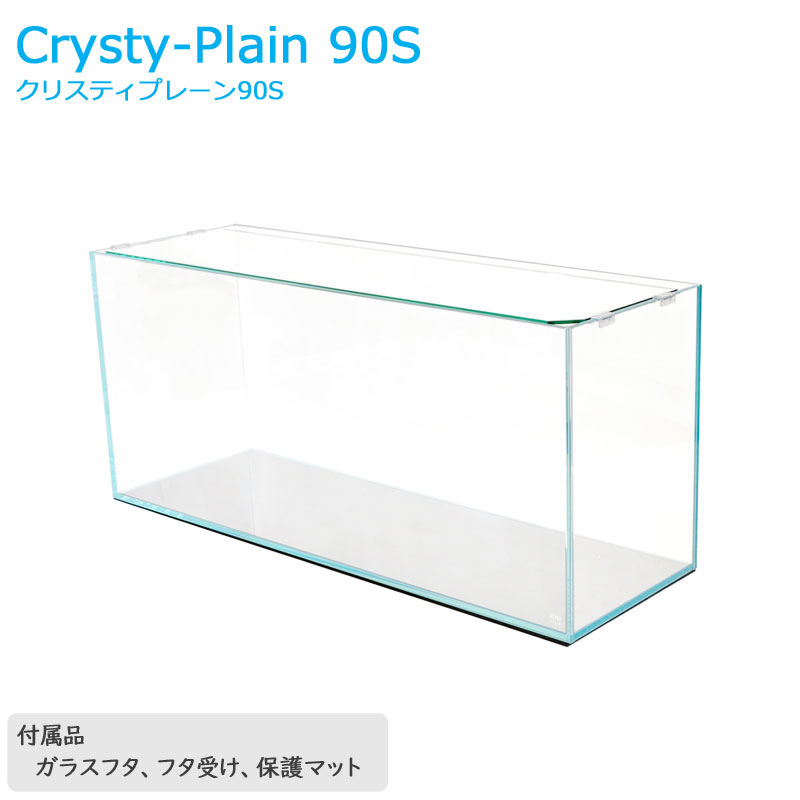 90センチ水槽オールガラス
