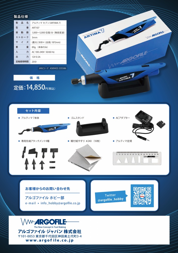 楽天市場】アルゴファイル アルティマセブン ART107 : アークオアシス