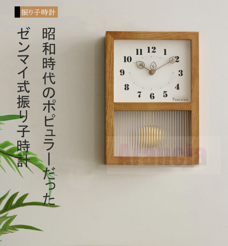 楽天市場】【1年保証】壁掛け 振り子時計 おしゃれ 木製 振り子時計