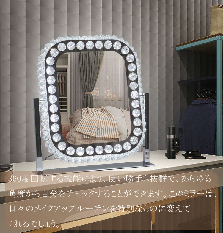 楽天市場】【2年保証】卓上ミラー おしゃれ クリスタル led ライト付き