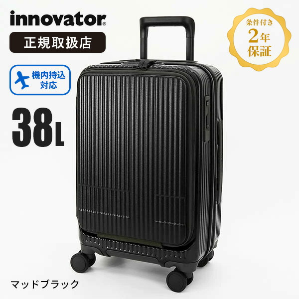 楽天市場】イノベーター スーツケース inv50（カラーブラック）の通販