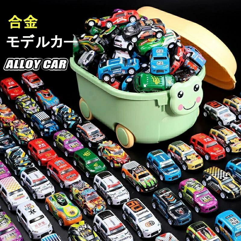 楽天市場】【送料無料】小型車 プルバック車 ブリキ車 金属車 収納