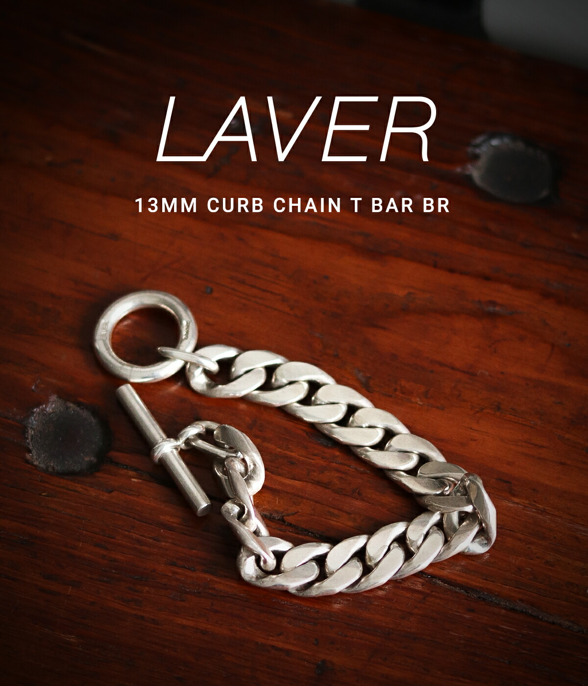 楽天市場】[送料無料]LAVER : 13MM CURB CHAIN T BAR BR : LAVER-NO-4