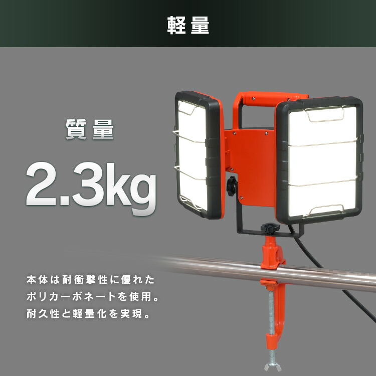 楽天市場】投光器 led 屋外 防水 クランプライト 7500lm アイリス