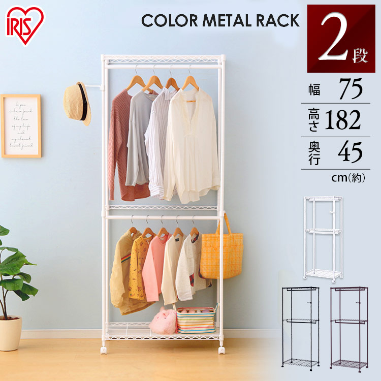 大容量メタルハンガーラック 伸縮幅 148-188cm 組立簡単 ストア 頑丈