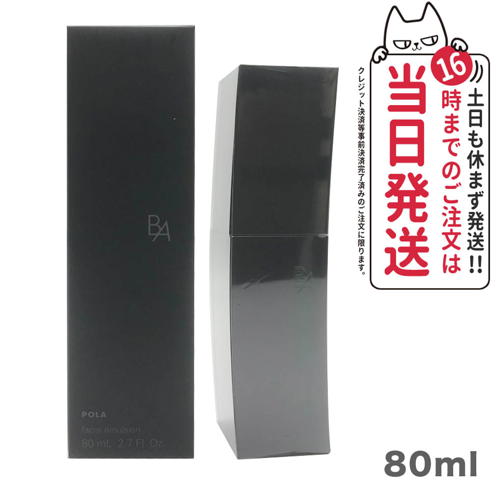 アウトレット 【定価より6,500円お得☆最新第6世代】POLA B.AミルクN