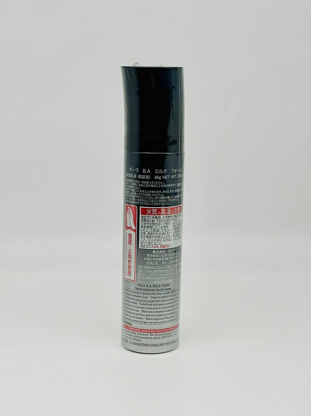 ポーラ BA ミルクフォーム84g （保湿乳液、美容液） 【公式通販】
