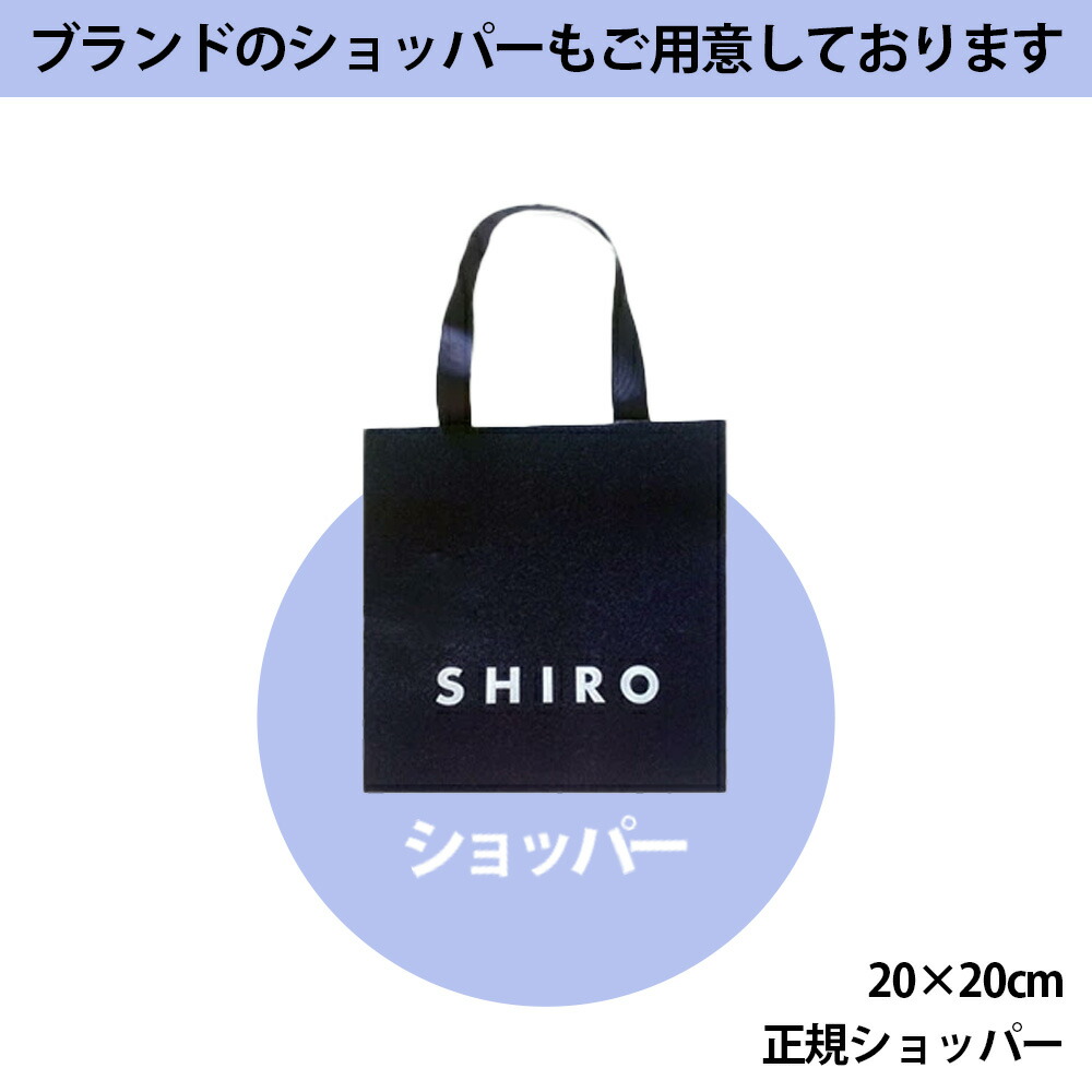 楽天市場】【正規袋付き・リニューアル】SHIRO シロ ホワイトリリー