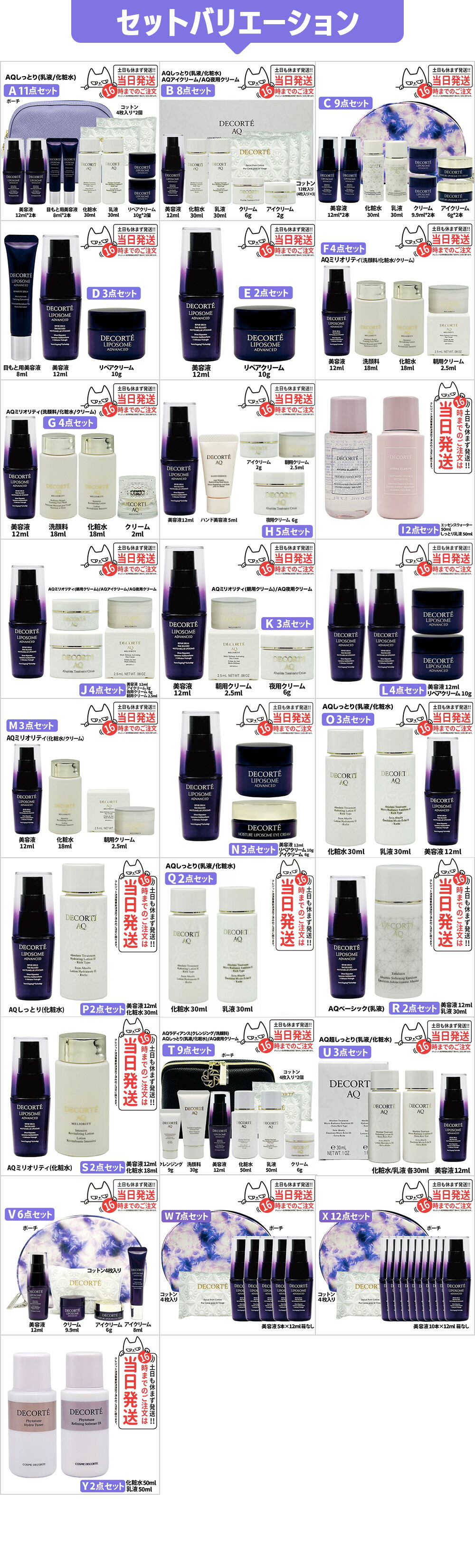 楽天市場】【選べる】コスメデコルテ スキンケア トライアルセット