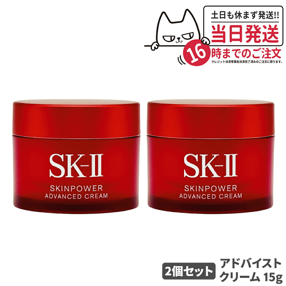 SK-II化粧水30ml×4本とスキンパワー アドバンスドクリーム15g×4個 SK