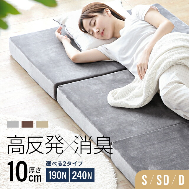 楽天市場】[本日P5倍] 三つ折り 竹炭で消臭 極厚10cm マットレス 高