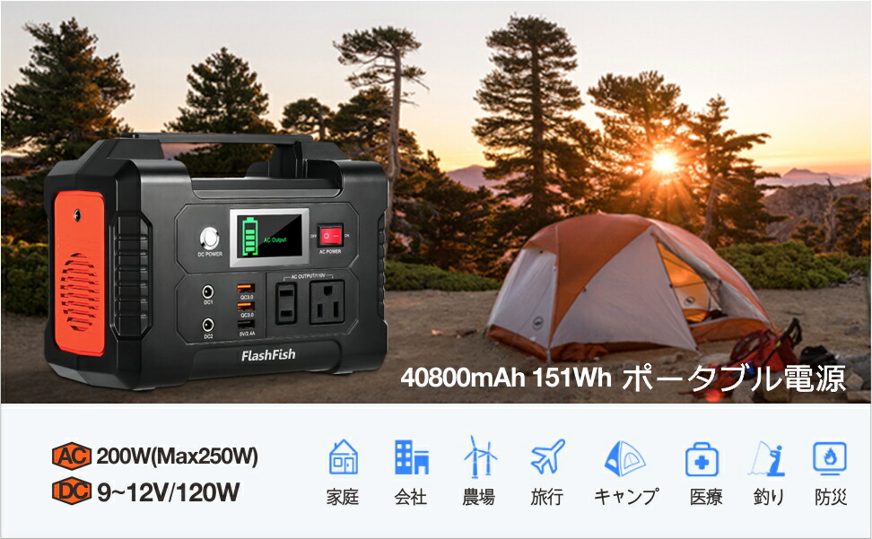 楽天市場】Flashfish ポータブル電源 大容量 車中泊 正弦波 エナー
