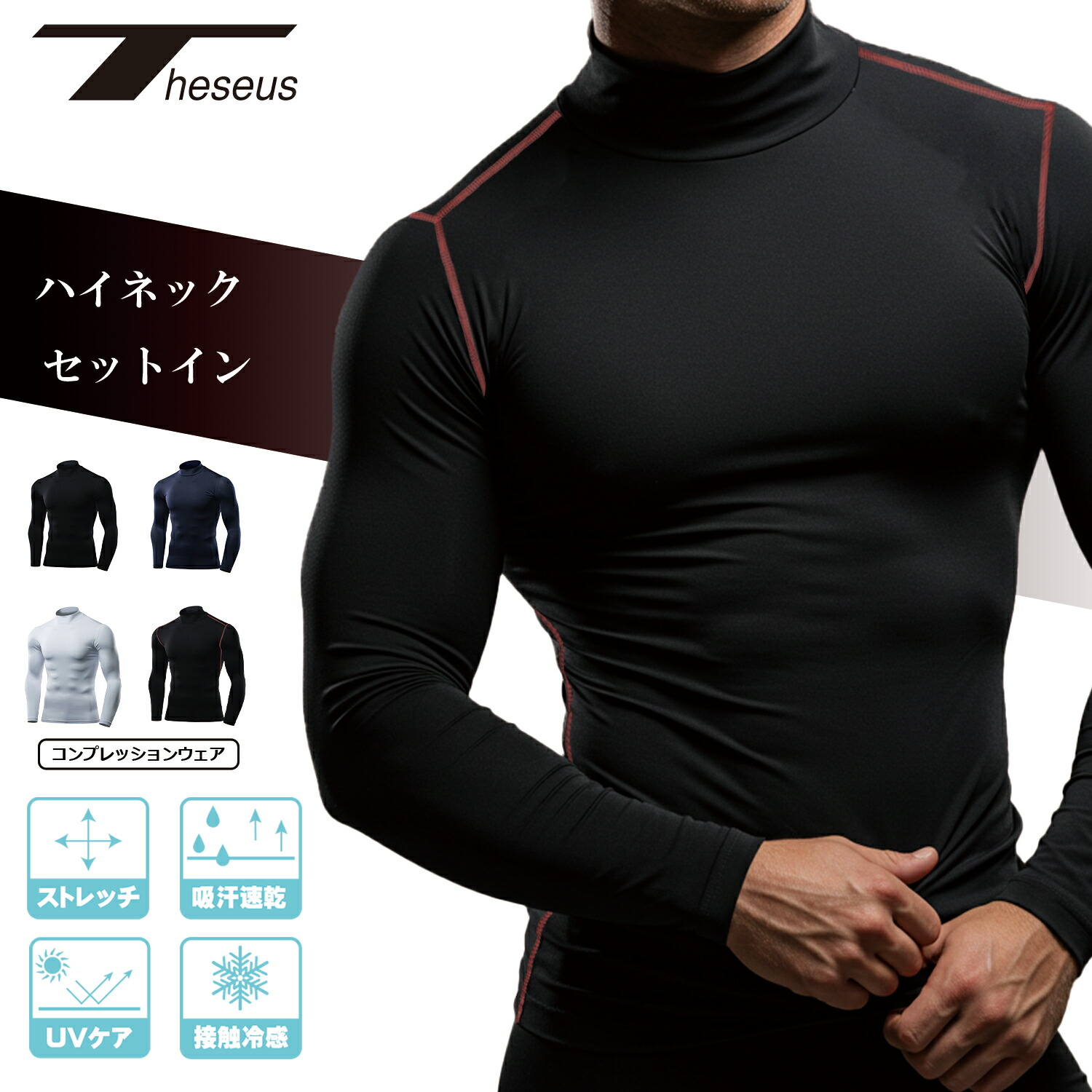 楽天市場】スーパーマンインナーの通販