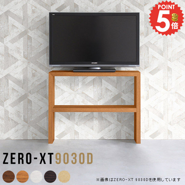 テレビ台 高さ70cm」の人気商品一覧 | 安い商品を通販サイトから探す