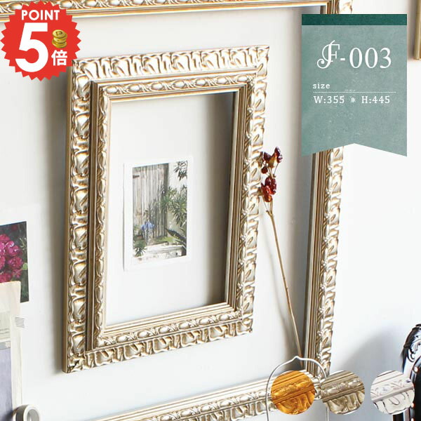 額縁アンティーク」の人気商品一覧 | 安い商品を通販サイトから探す