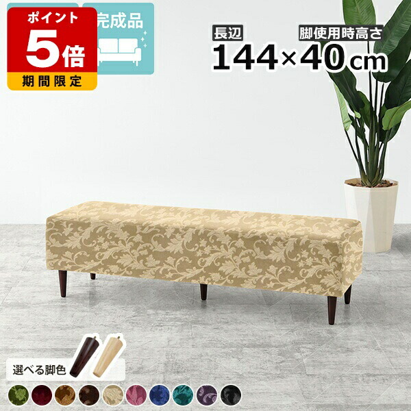 楽天市場】ベンチソファー 背もたれなし ソファ ベンチ ダイニング