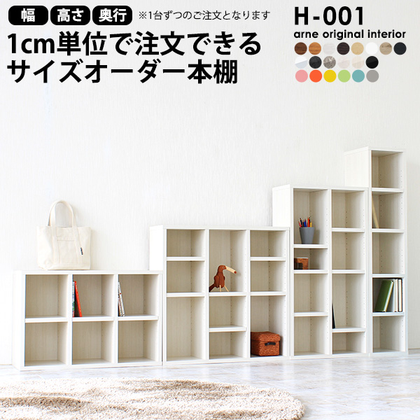 楽天市場】オーダー 棚の通販