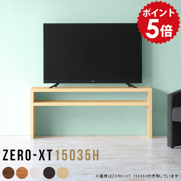 楽天市場】テレビ台 150センチ テレビボード 白 木目 ローボード 150