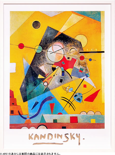 楽天市場】【ライセンスプリント】ワシリー カンディンスキー ポスター