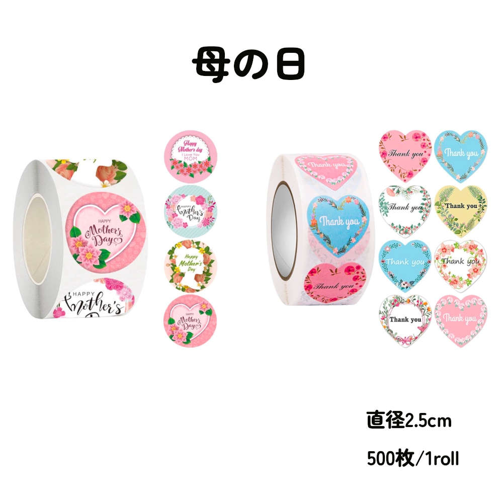 週末限定値下げaromantic様 新作 ロールシールPETテープ メモ カード