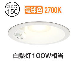 オーデリック ダウンライト 100w」の人気商品一覧 | 安い商品を通販