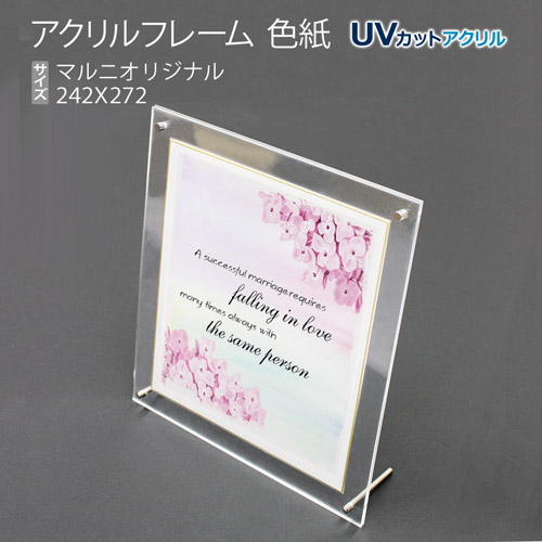 楽天市場】アクリルフレーム 色紙サイズ((内寸：242×272mm / 外寸：292