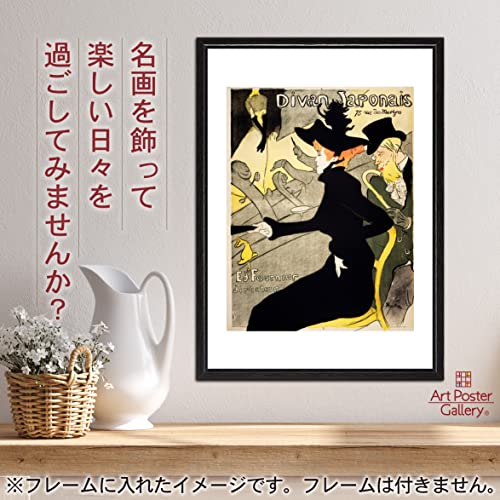 復刻版】ロートレック「ディヴァン・ジャポネ」リトグラフ 限定225部