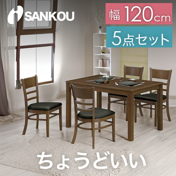 楽天市場】【組立品】 ダイニングテーブル リビングテーブル セット