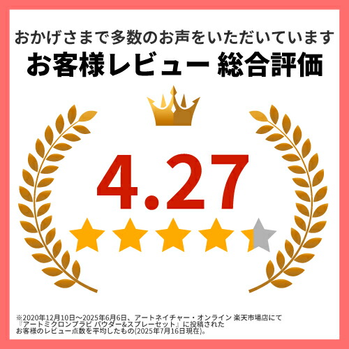 楽天市場】公式 アートネイチャー アートミクロン プラビ パウダー