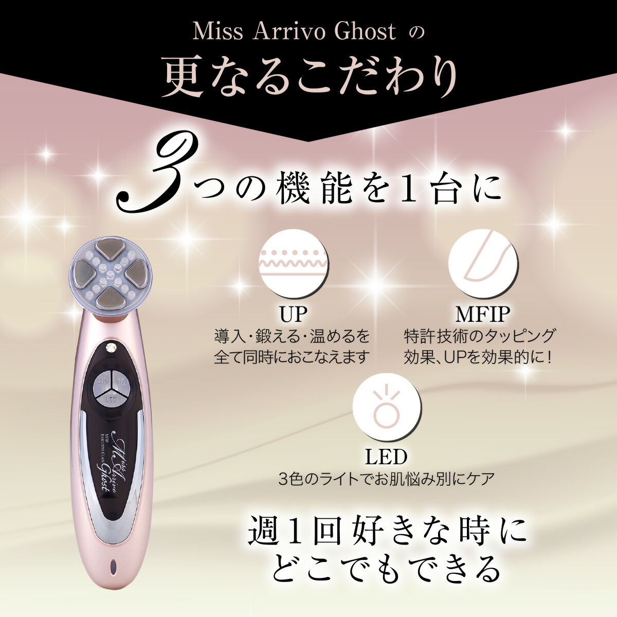 Miss Arrivo Executive Class ミスアリーヴォ 美顔器 楽天市場】美顔器