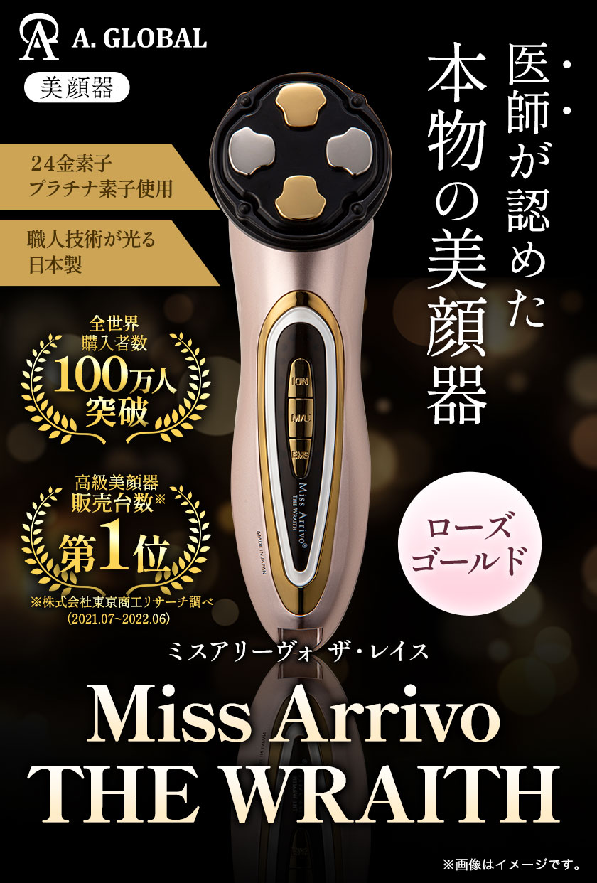 楽天市場】美顔器【A. GLOBAL公式】 EMS リフトアップ Miss Arrivo THE