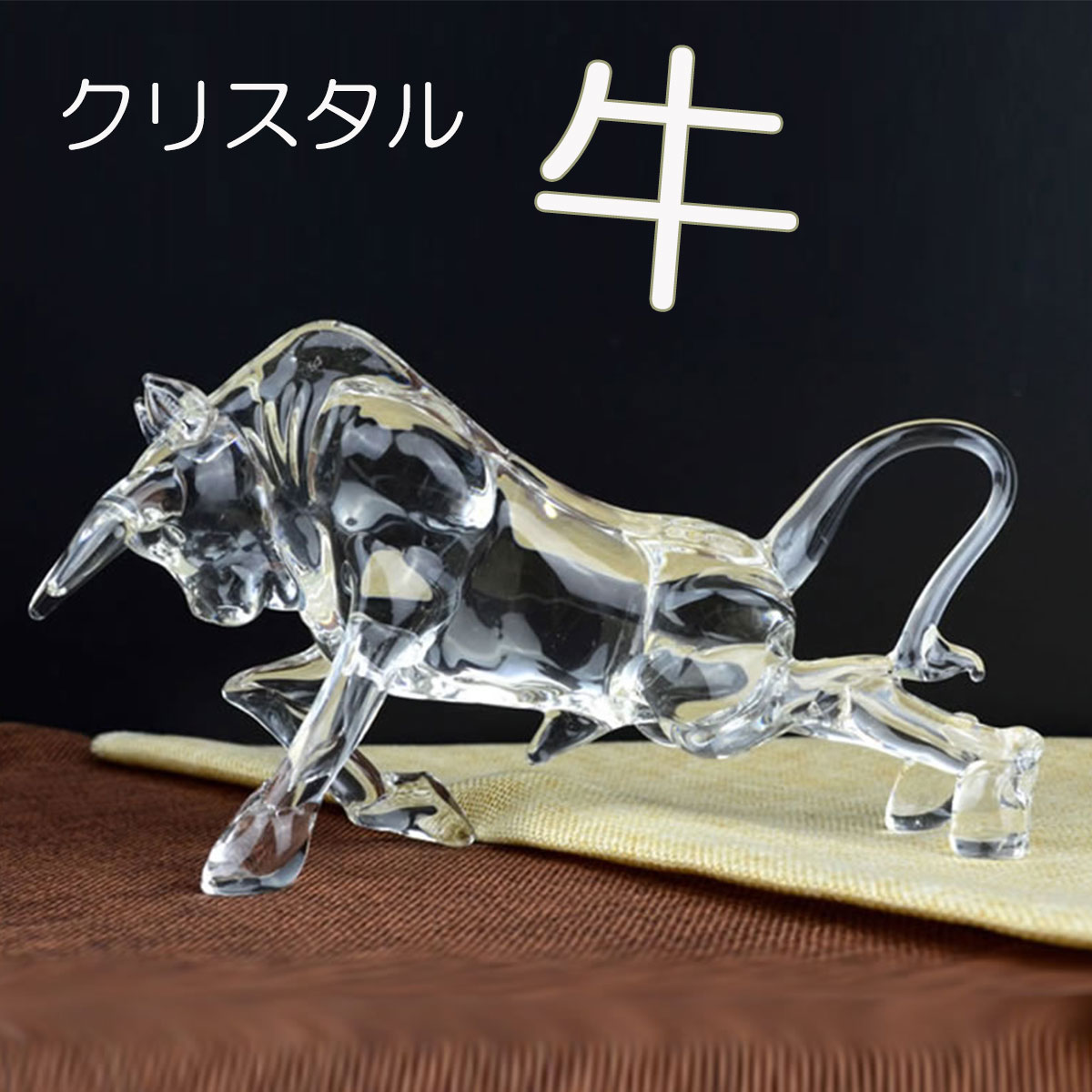 楽天市場】牛 置物（素材（インテリア）ガラス・クリスタル）の通販