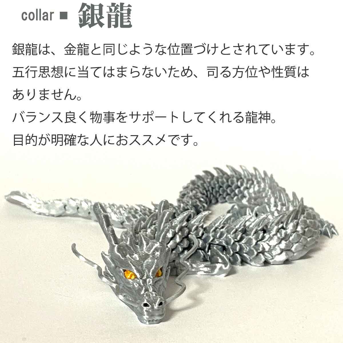 楽天市場】【10日限定│最大10％オフクーポン】龍 ドラゴン 竜 龍神