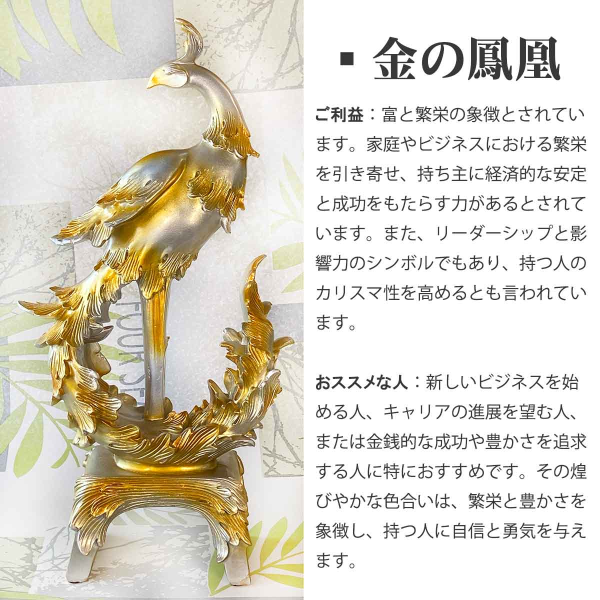 三枝惣太郎作 鳥 三枝惣太郎 作 瑞鳥鳳凰 美術工芸 金属製 置物 オブジェ