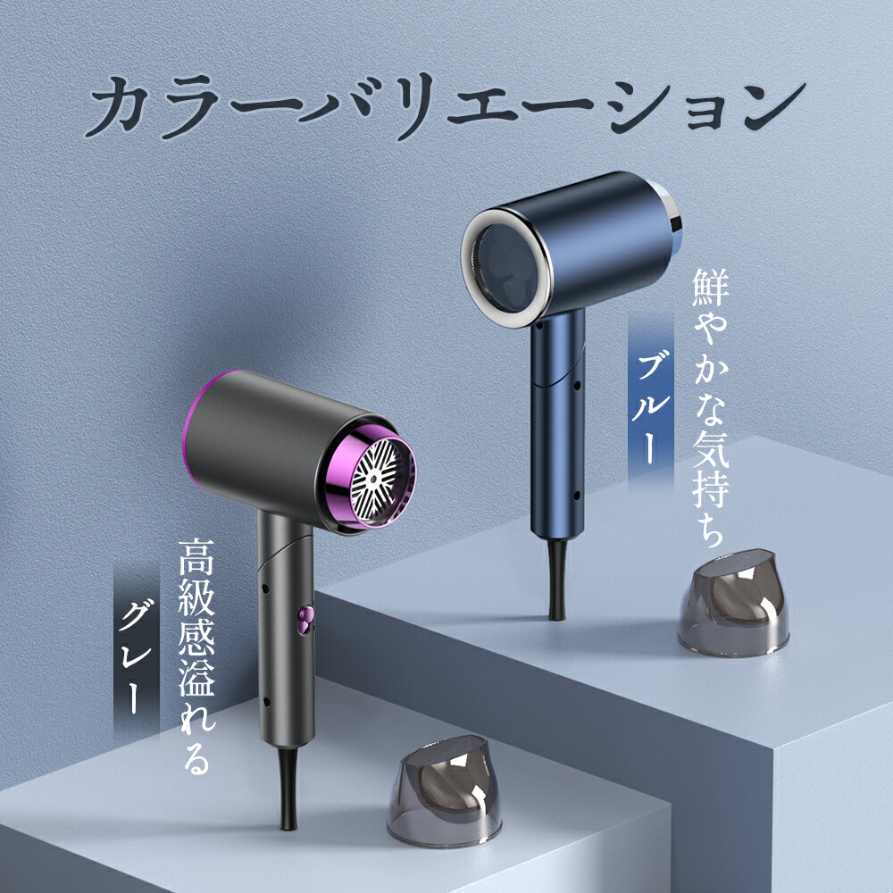楽天市場】【激アツ価格2,880円】 ドライヤー 大風量 速乾 ヘア
