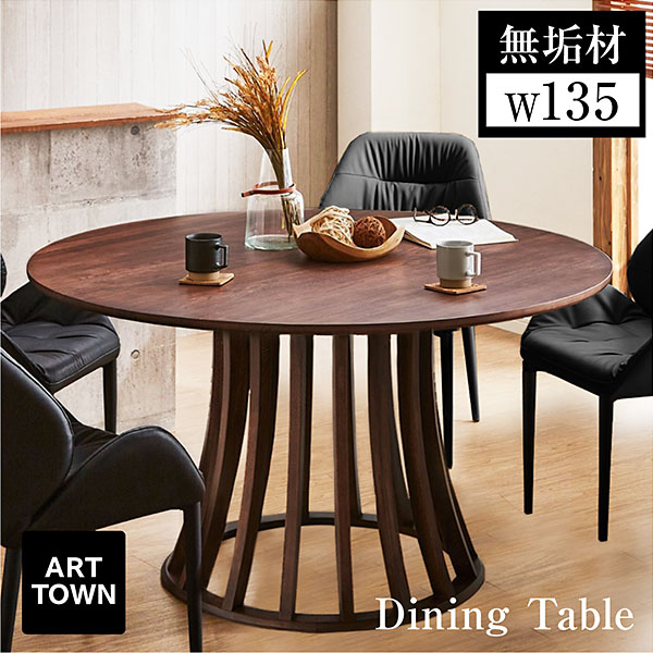 ダイニングテーブル に最適/ ヴィンテージ風 / 丸テーブル