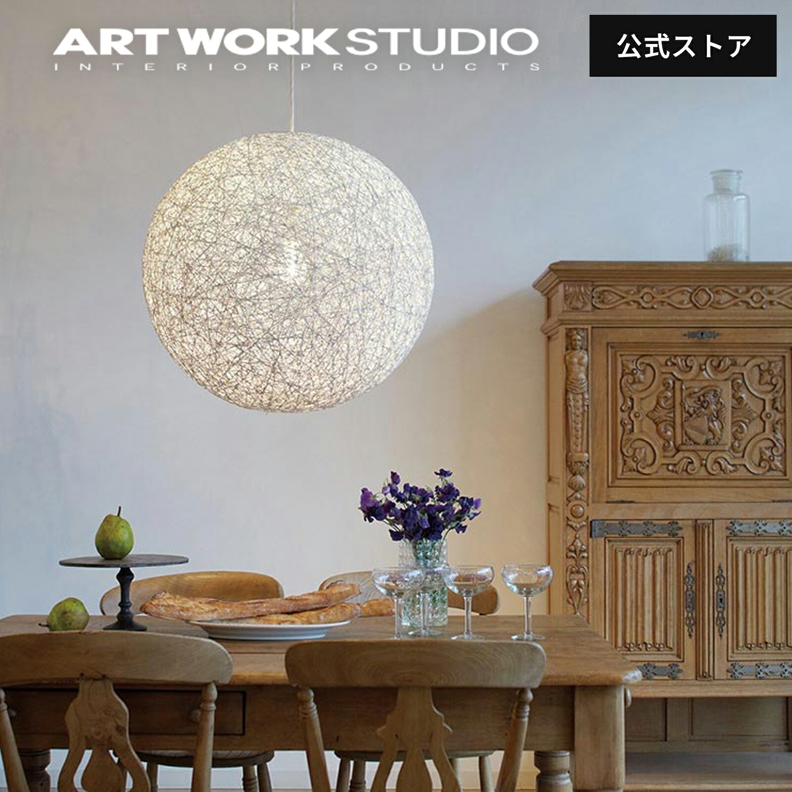 楽天市場】【アートワークスタジオ公式】ペンダントライト【Mallee