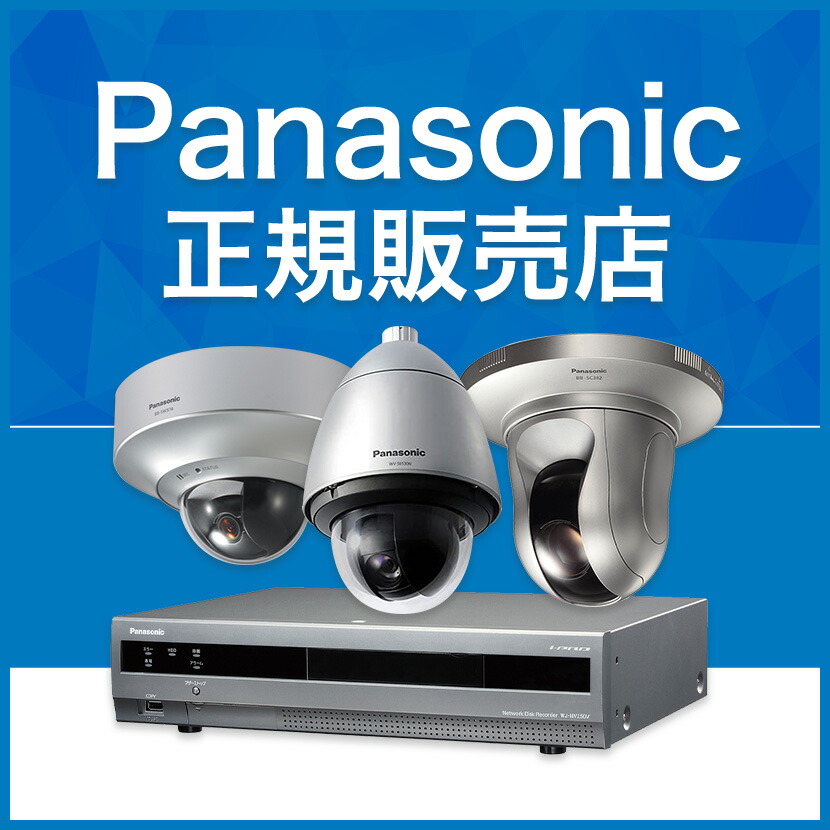 楽天市場】【最大ポイント14倍】送料無料 1年保証 Panasonic 防犯
