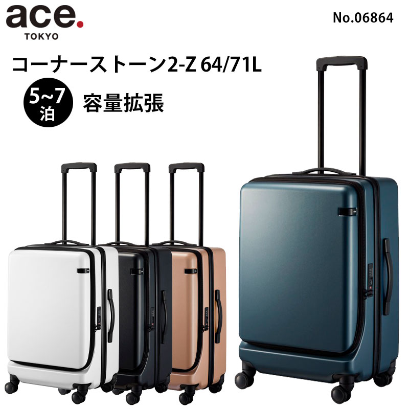 楽天市場】P10倍 エース コーナーストーン2-Z 06864 スーツケース