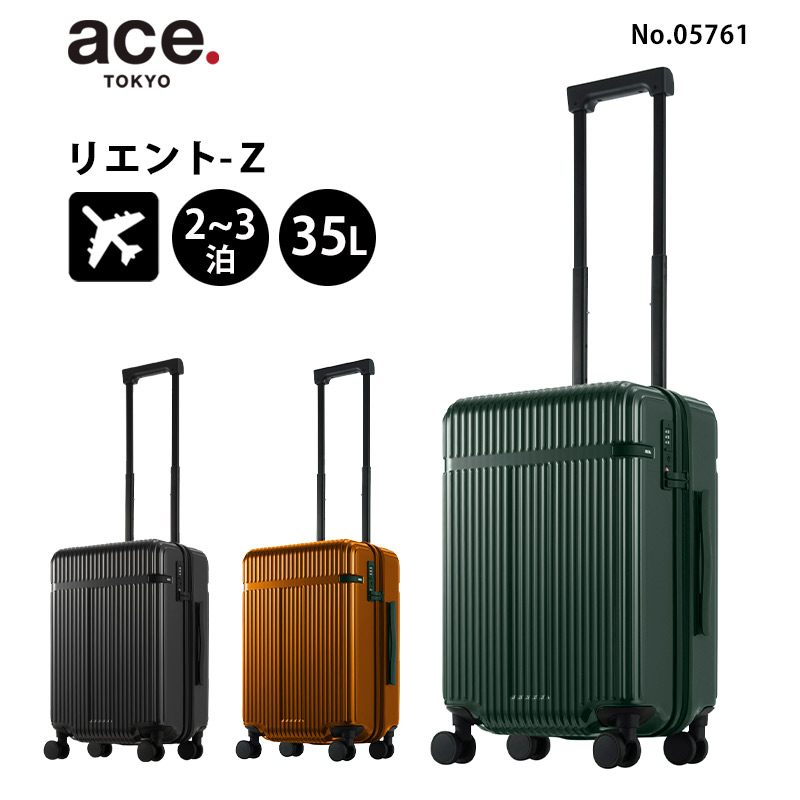 イデア ブルーノ エース ace. キャリーケース キャビンサイズ 35L