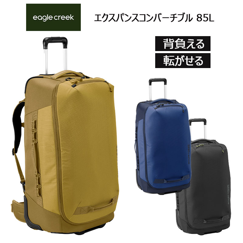 楽天市場】P10倍 イーグルクリーク エクスパンス コンバーチブル 85L