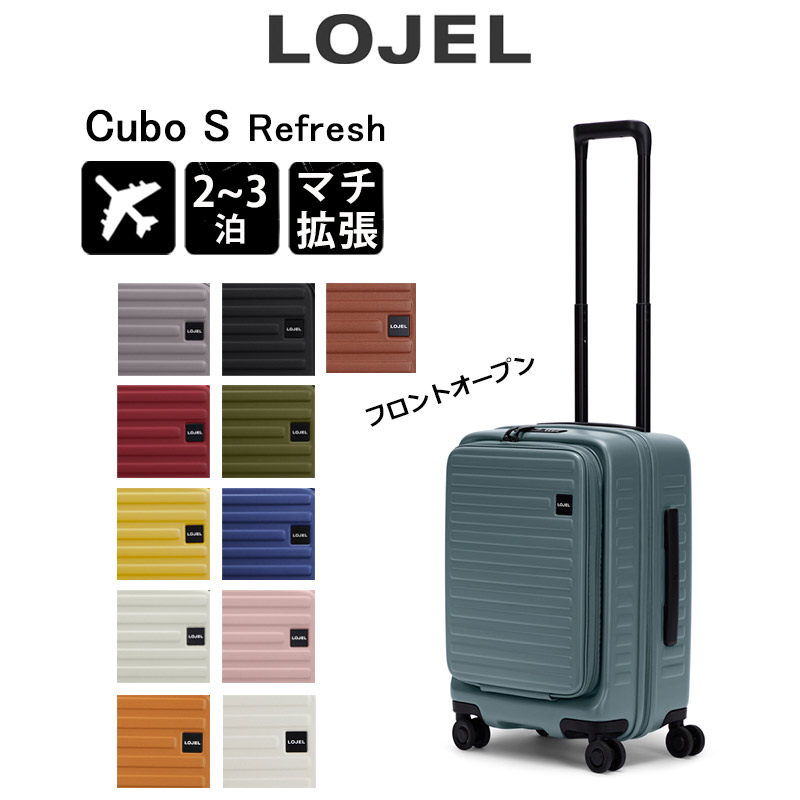 ロジェール スーツケース cubo」の人気商品一覧 | 安い商品を通販