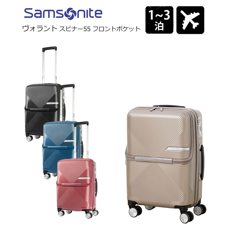 楽天市場】2輪 スーツケース（ブランドサムソナイト）の通販