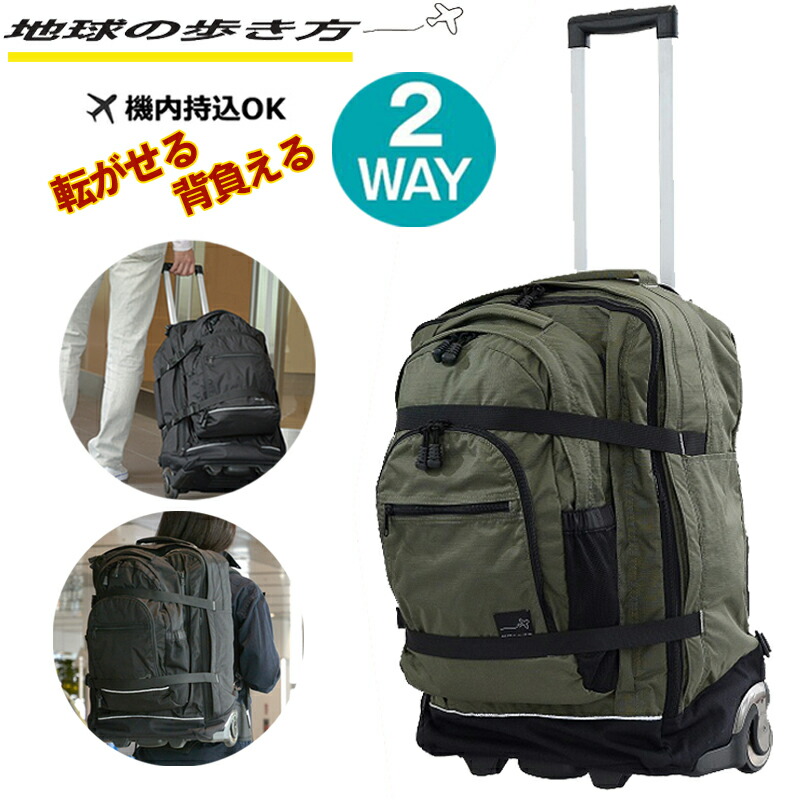 楽天市場】P10倍 地球の歩き方オリジナル エディターズキャリーバック