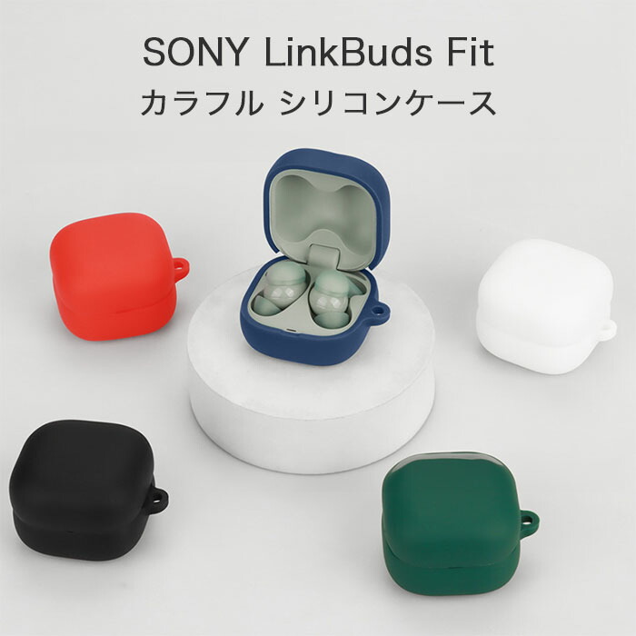 楽天市場】sony LinkBuds Fit WF-LS910N シリコンケース カラビナ付き